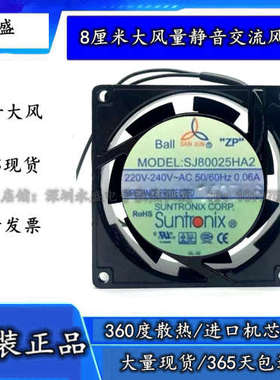 全新三巨 8025 AC220V滚珠风扇 8厘米 220V交流风扇 SJ80025HA2