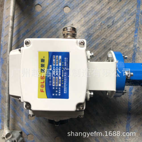 香港富莱斯电动头 电动执行器 电动装置FOSD-05 10 16 30 60 125