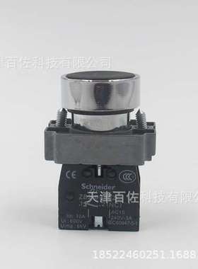 按钮开关XB2BA22C平头按钮ZB2BA2C按钮头+ZB2BZ102C底座基座