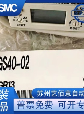 GS40-02 日本SMC原装正品数字式压力传感器 特价销售 现货提供