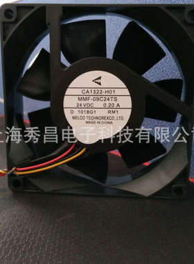 CA1322-H01 MMF-09C24TS-RM1现货A540变频器9225风扇全新原装正品