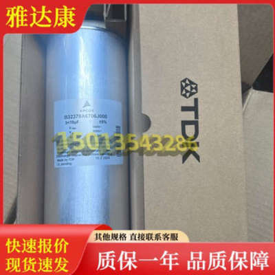 B32378A6707J000 epcos 薄膜电容器 600vac 3x70uf 爱普科斯