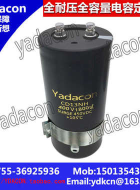 生产 400V 1800uf CD136电解电容器  替黑金刚 红宝石 NICHICO铝