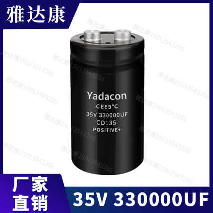 135 CD136138电容35v 330000uf全新生产电解电容器替江海铝电解电