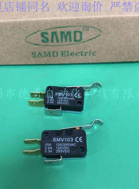 台湾山电SAMD微动开关SMV103 SMV-103全新原装正品假一罚十自复位
