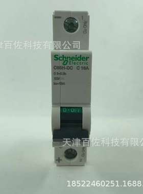 C65H断路器C65H-DC 1P C16A断路器A9N22056直流空开断路器