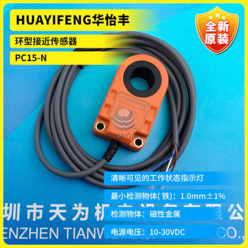 HUAYIFENG华怡丰PC05-N PC06-P PC08 PC10-N PC12PC15 PC16PC22-P