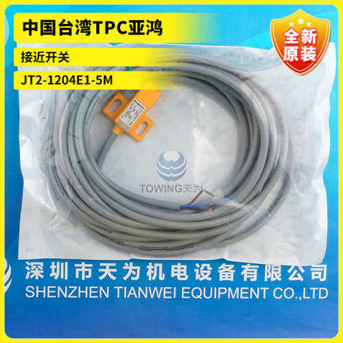 JT1-1204E1-5M升级JT2-1204E1-5M台湾TPC亚鸿Prosensor 感应器