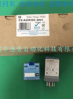 宜科RELECO继电器C2-A20X DC24V假一罚十原装正品中间继电器