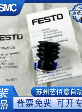 FESTO费斯托真空吸盘ESS-10-BN/BS ESS-20/30/40/50- BN-BS