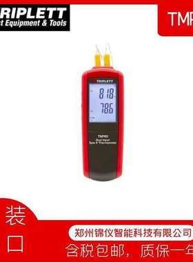 Triplett TMP60高精度二通道K型热电偶温度计