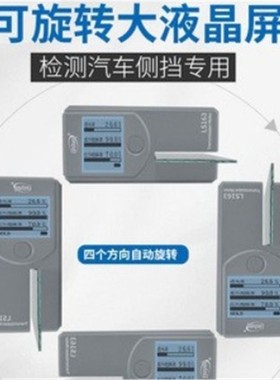 林上便携太阳膜仪LS160A/162/163汽车玻璃隔热防爆膜检测仪
