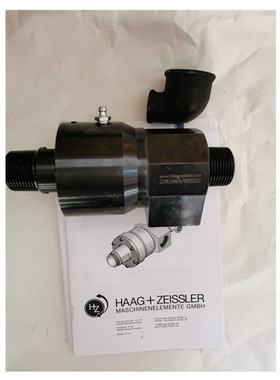供应 德国HAAG + ZEISSLER旋转接头