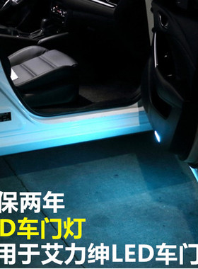 2012 13 14 15年款 艾力绅门灯 ELYSION车门灯 LED迎宾灯 照地灯