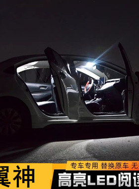 三菱10 11 12 13 14 15 16年款翼神阅读灯LED内饰灯车内灯顶棚灯