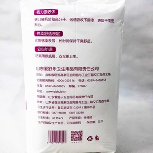 温馨岁月棉柔多功能护理垫  床垫 尿垫 经济装  60*90一包30片