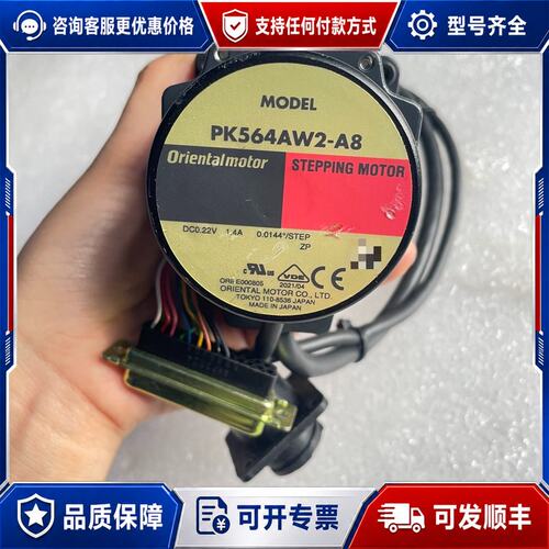 议价东方步进电机PK564AW2-A8，，带编码器，可维修