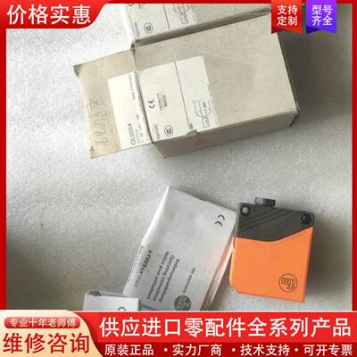 议价 光电开关 OL0004 库存货 ，售，