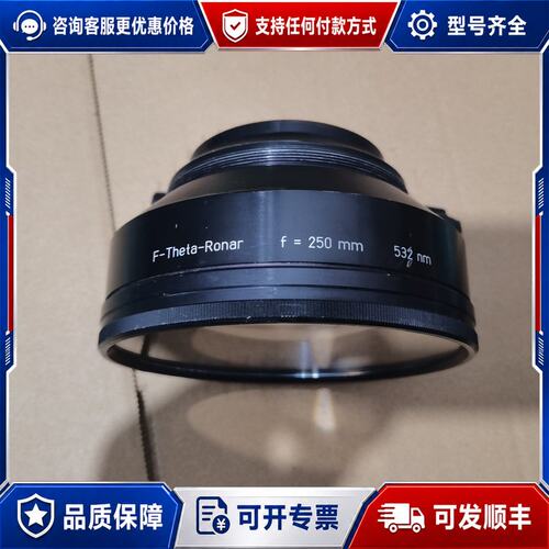 议价LINOS绿光场镜 F-Theta-Ronar 焦距250可维修