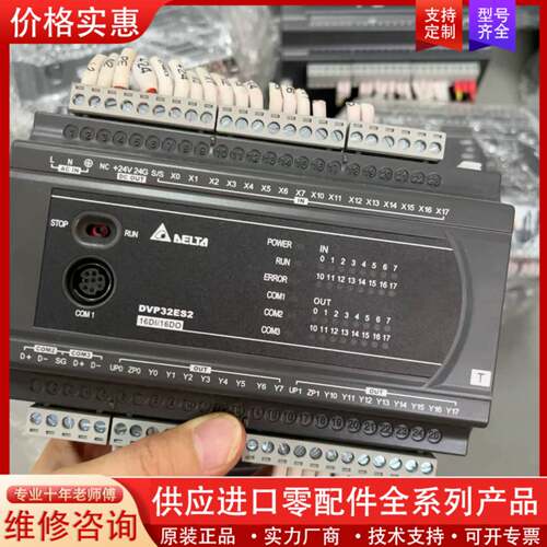 议价 PLC DVP32ES200T 成色9.5新功能包好