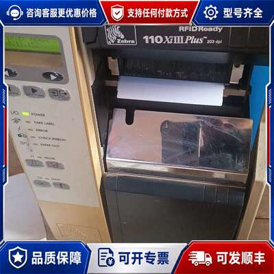 议价斑马Zebra 110XiIII Plus签机，203dp可维修