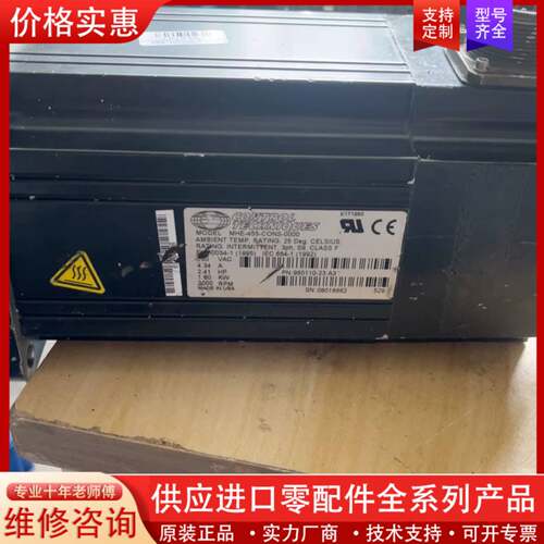 议价爱默生伺服电机MHE-455-CONS-0000实物拍摄