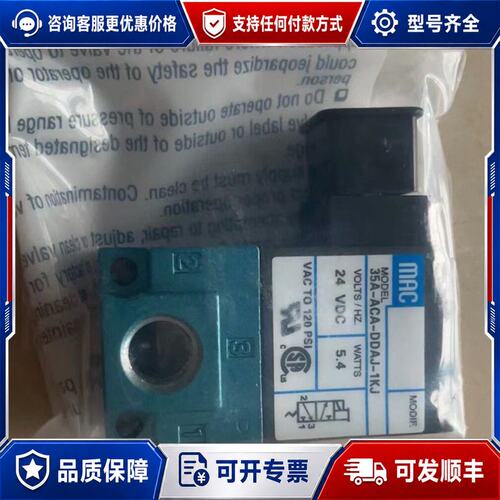 议价mac阀门 议价411A-COA-DM-DDA可维修