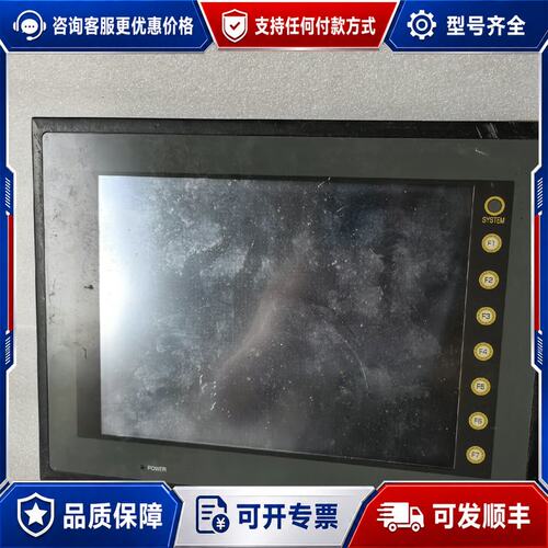 议价触摸屏，V710S-004液晶有问题，用到联系可维修