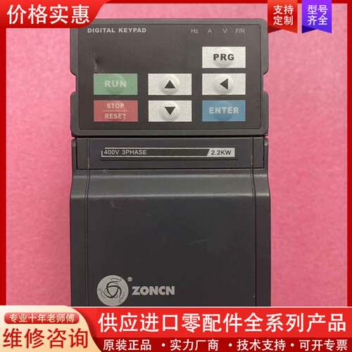 议价2.2千瓦变频器，型号：H2400S02D2K，输入38