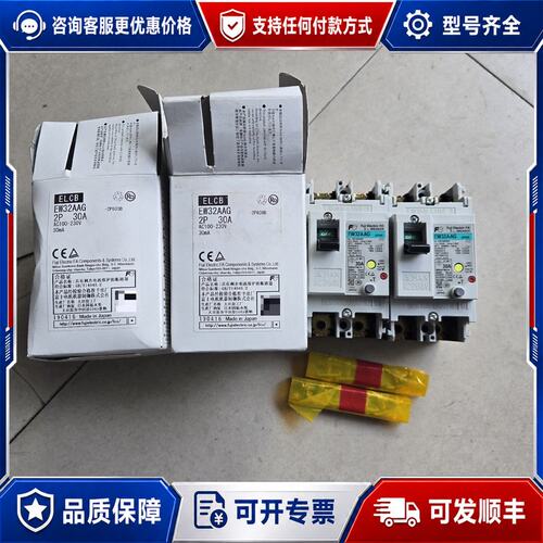 议价EW32AAG 2P 30A FUJI 漏电断可维修