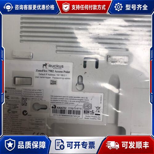 议价ruckus优科7982，型号：901-7982-WW00，可维修