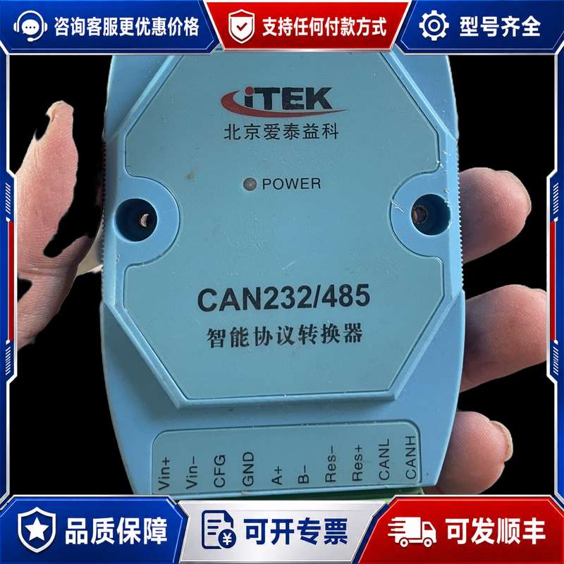 议价周立功,致远电子,CAN232MB工业级智能协议转换器闲议价可维修