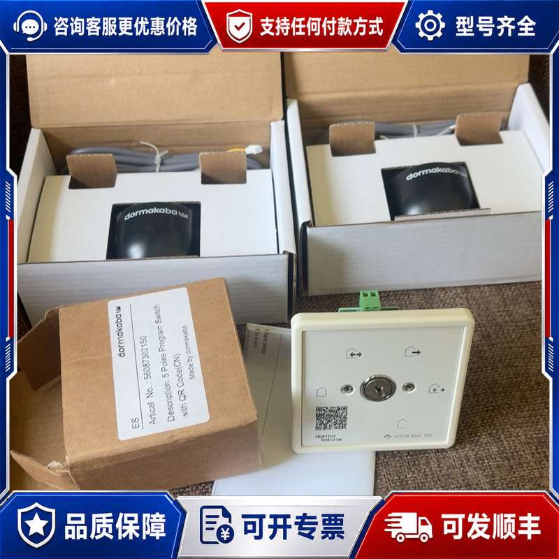 议价多玛自动门感应器可维修
