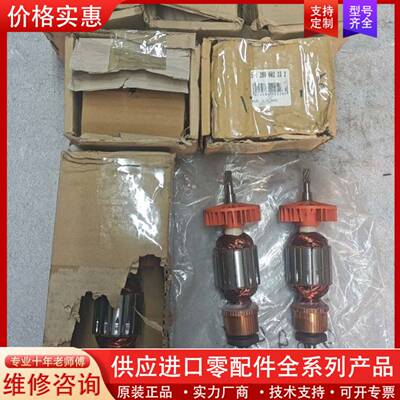 议价Fein 泛音 磁力钻 钻子 定子 53269005230
