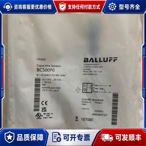 议价【】巴鲁夫BALLUFF电容式传感器 BCS00P0可维修