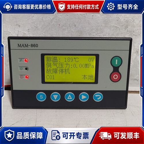 议价巨风JuFeng MAM860(B)(V)40A空压可维修