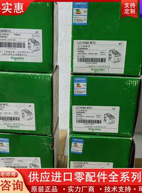 议价交流接触器LC1D65M7C三个，LC1D40M7