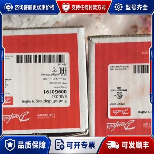 议价丹佛斯截止阀BML22S 009G0191 未使用，可维修