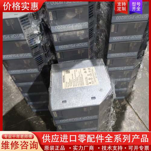 议价电源6EP3334-8SB00-0AY0，输入AC12