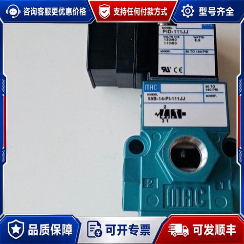 议价议价 mac电磁阀可维修
