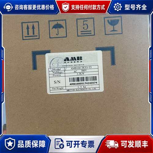 议价【】AMBITION安博志变频器 AMB100-2R2G可维修