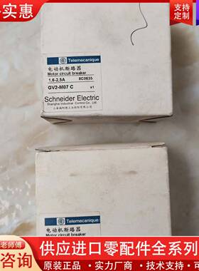 议价 GV2-M07 C电动机断路器，二只100包邮