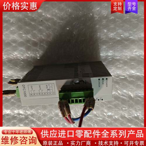 议价温度控制器。温度控制器 ，型号DTC1000