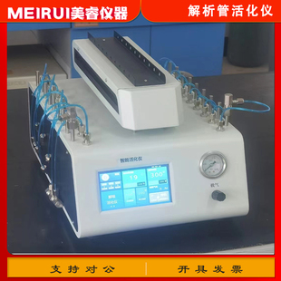 智能活化仪 热解析管 Tenax-TA管 活性炭 TVOC吸附管老化处理装置
