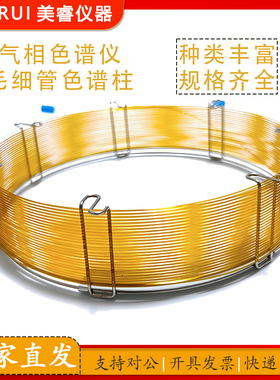 上海欧尼FFAP毛细管色谱柱 ffap气相色谱柱 改性聚乙二醇