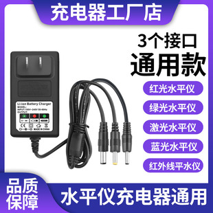 适用于莱赛激光红外线水平仪锂电池充电器线配件5V7.4V8.4V1A2A3A