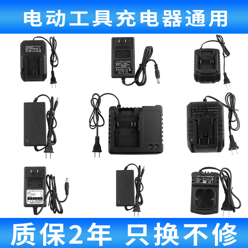 电转手电钻手枪钻扳手座充充电器