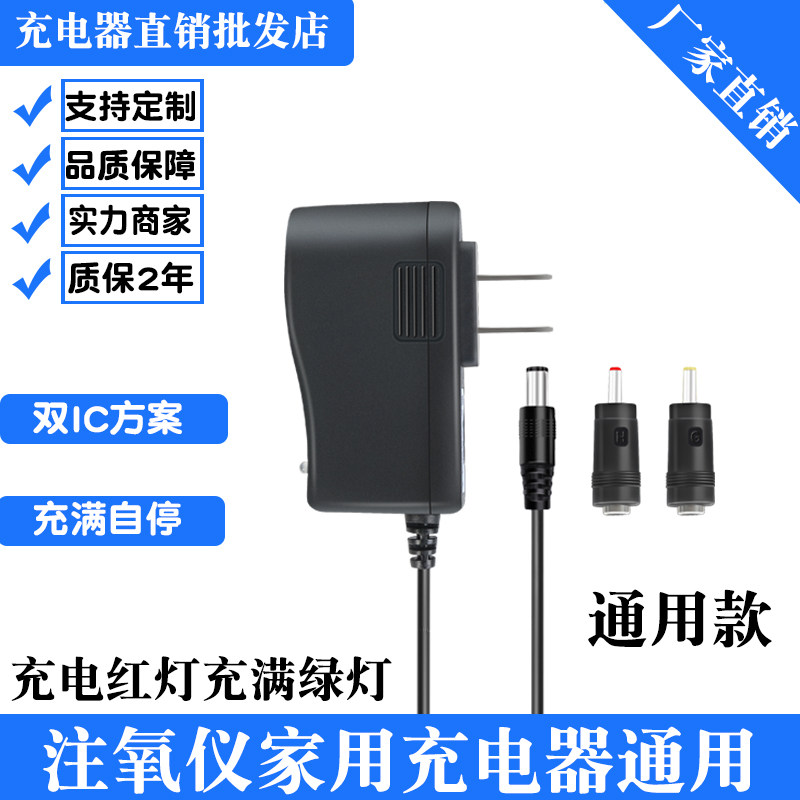 注氧仪充电器线指纹锁2串18650锂电池组家用配件通用7.4V8.4V1A2A