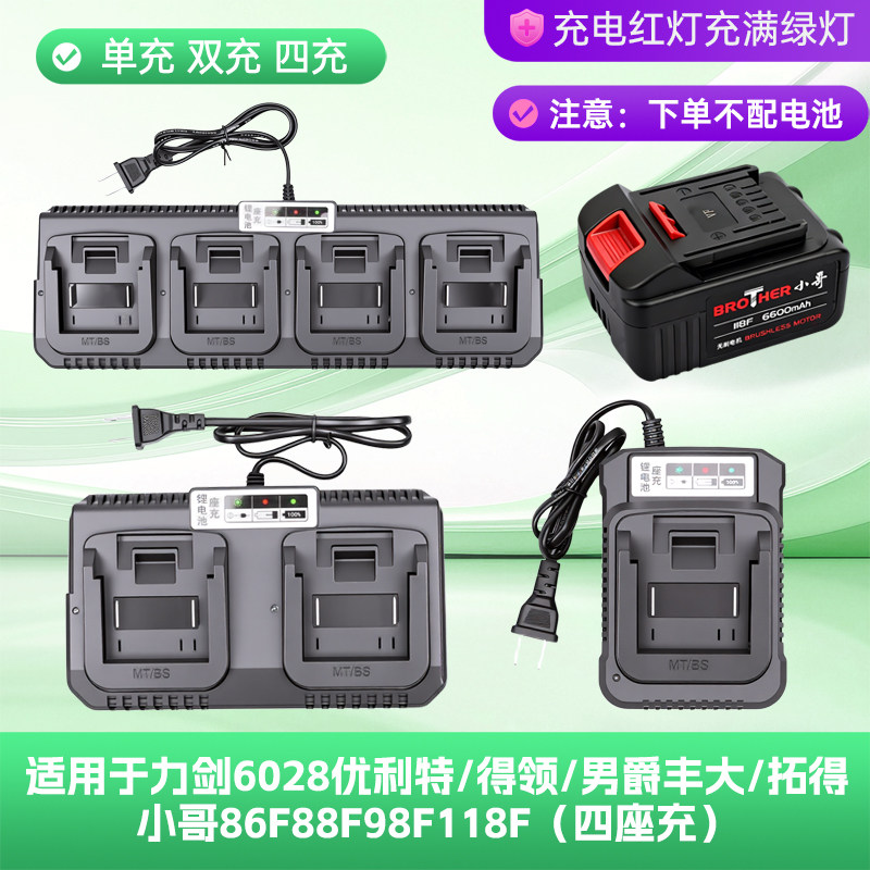 适用于得领优力特小哥118F无刷裸机电动扳手锂电池配件118F充电器