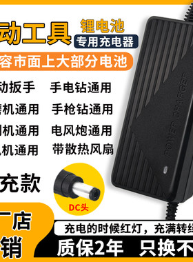 21V电动扳手角磨机充电器快充A
